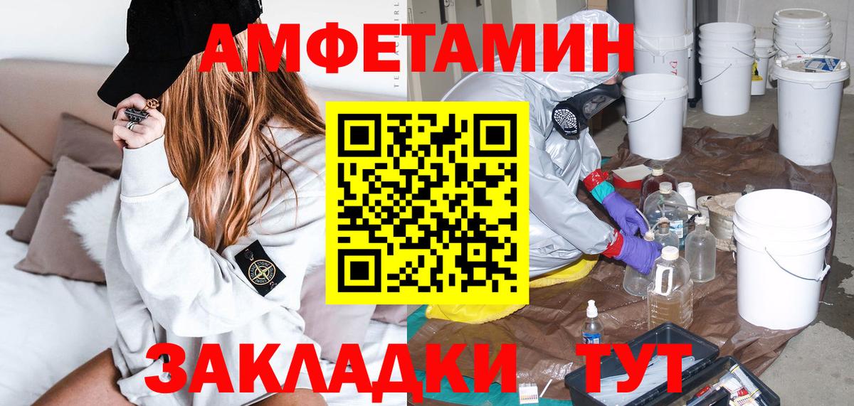 Калач-на-Дону  OMG маркетплейс  Вход с VPN  АМФ Розовый 