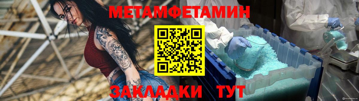 АМФЕТАМИН 98% Калач-на-Дону