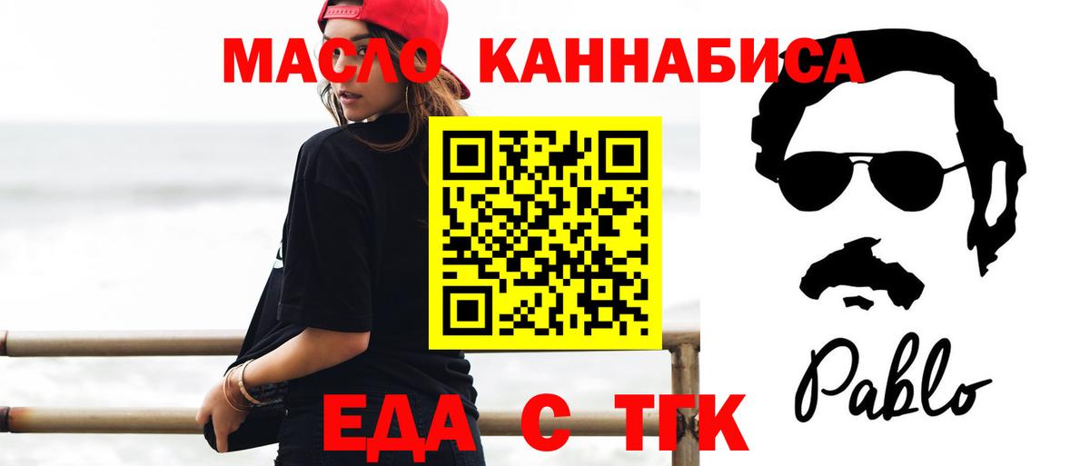 Калач-на-Дону  Печенье с ТГК конопля  Вход с VPN 