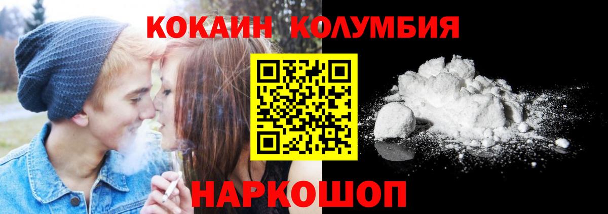 КОКАИН Fish Scale Калач-на-Дону