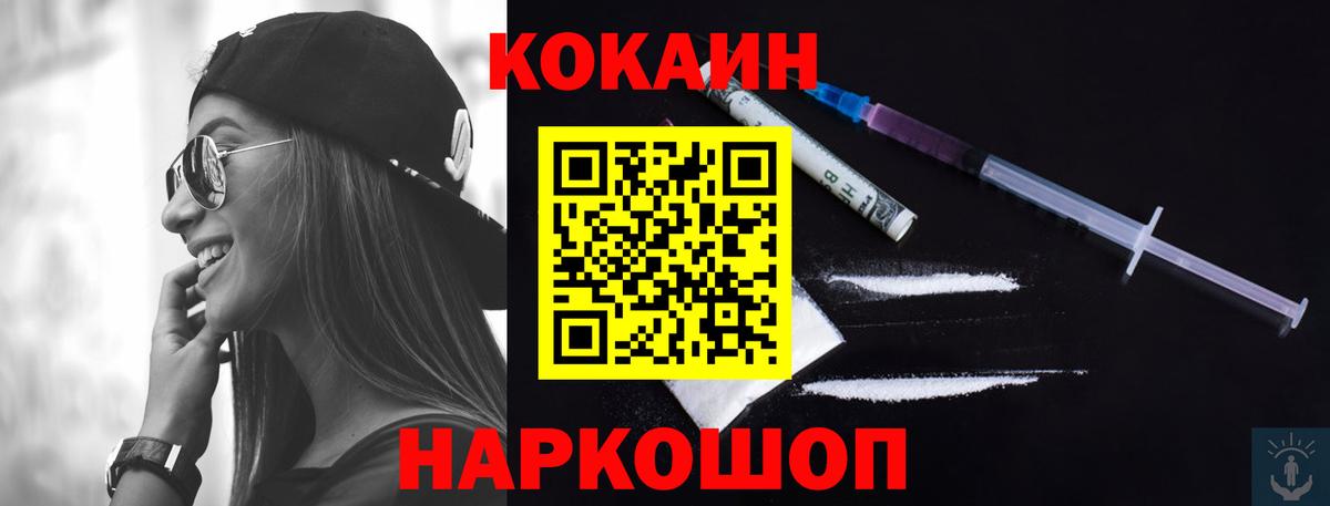 Калач-на-Дону  Кокаин Columbia  Вход с VPN  Cocaine  Кокаин Боливия 