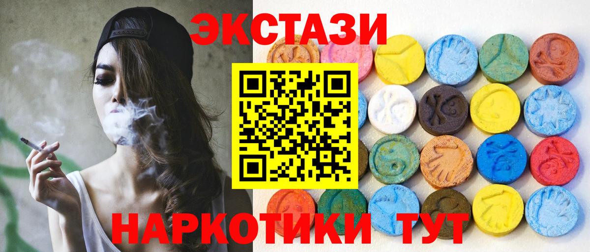 Ecstasy  Экстази DUBAI  Вход с VPN  Экстази VHQ  Калач-на-Дону 