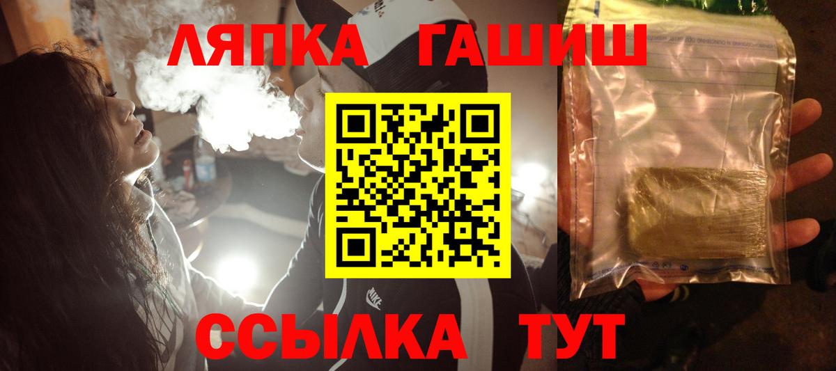 ГАШИШ VHQ  ГАШ Premium  Гашиш  Калач-на-Дону  Вход с VPN 