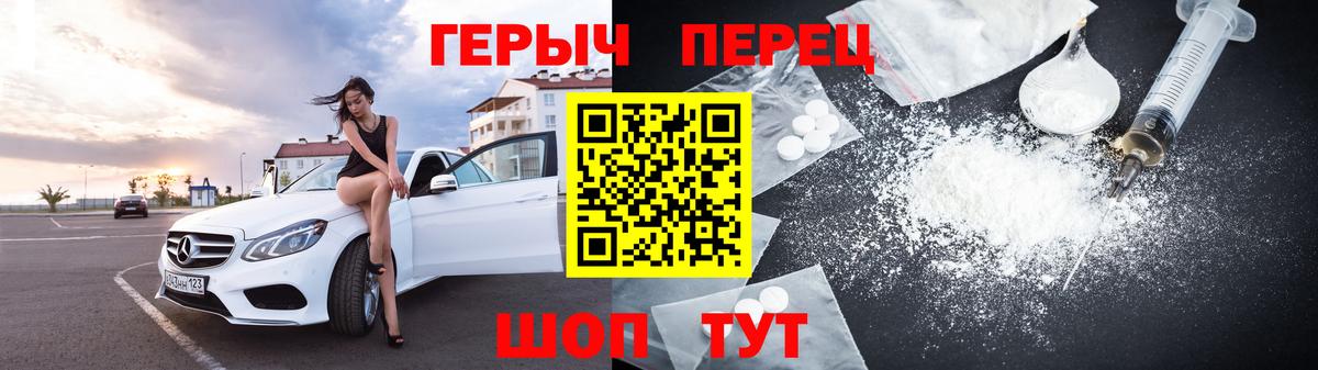 Героин Heroin Калач-на-Дону