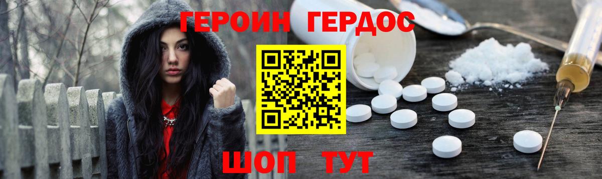 Калач-на-Дону  ГЕРОИН Heroin  Героин  Вход с VPN 