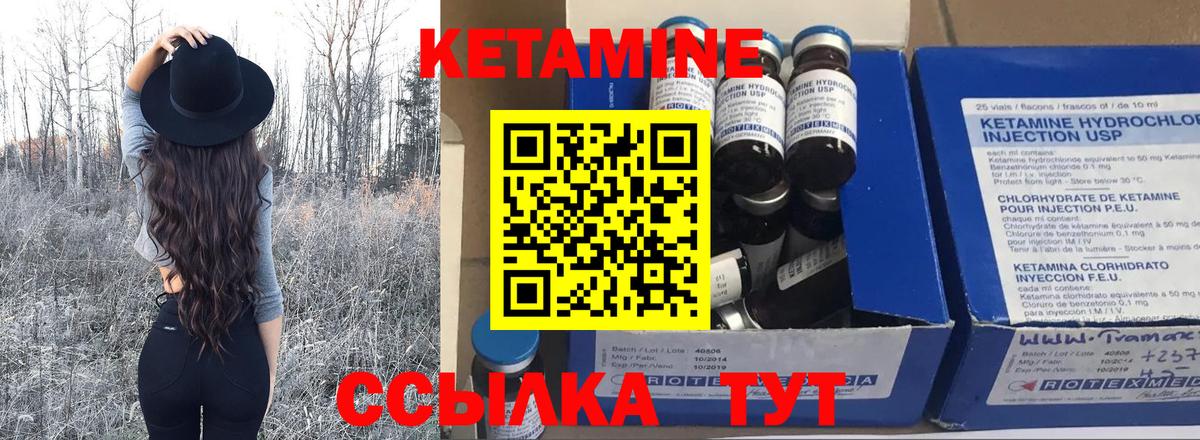 Кетамин ketamine Калач-на-Дону