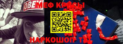 меф Берёзовский