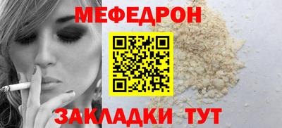 меф Бийск