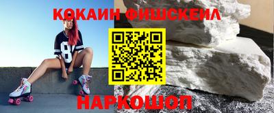 шишки Беслан