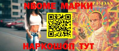 шишки Беслан
