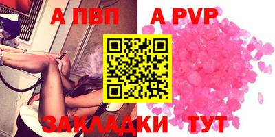 шишки Беслан