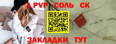 меф Бийск