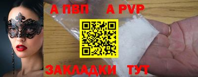 меф Бийск