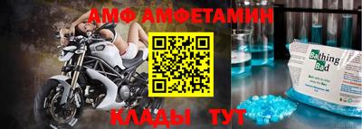 меф Бийск