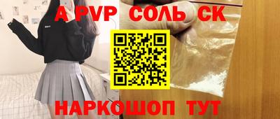 меф Бийск