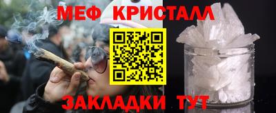 меф Бийск