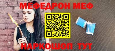 меф Берёзовский