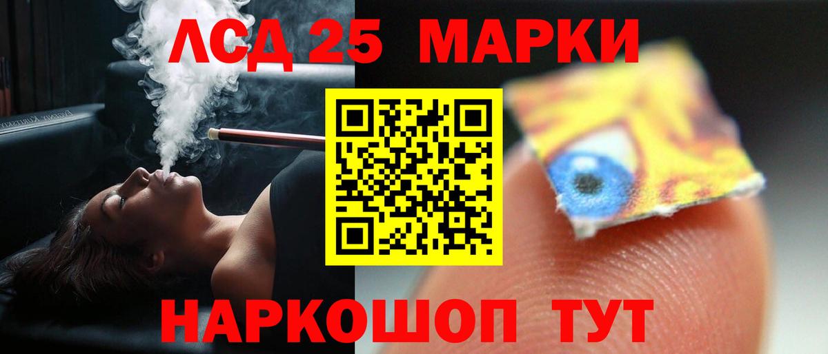 Лсд 25 экстази кислота Калач-на-Дону