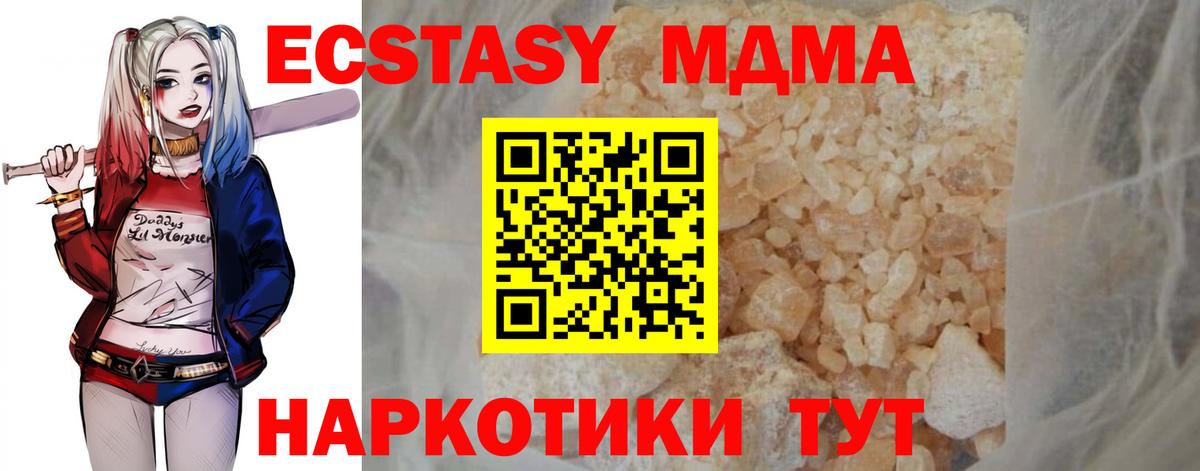 MDMA  MDMA молли  Калач-на-Дону  Вход с VPN  MDMA кристаллы 