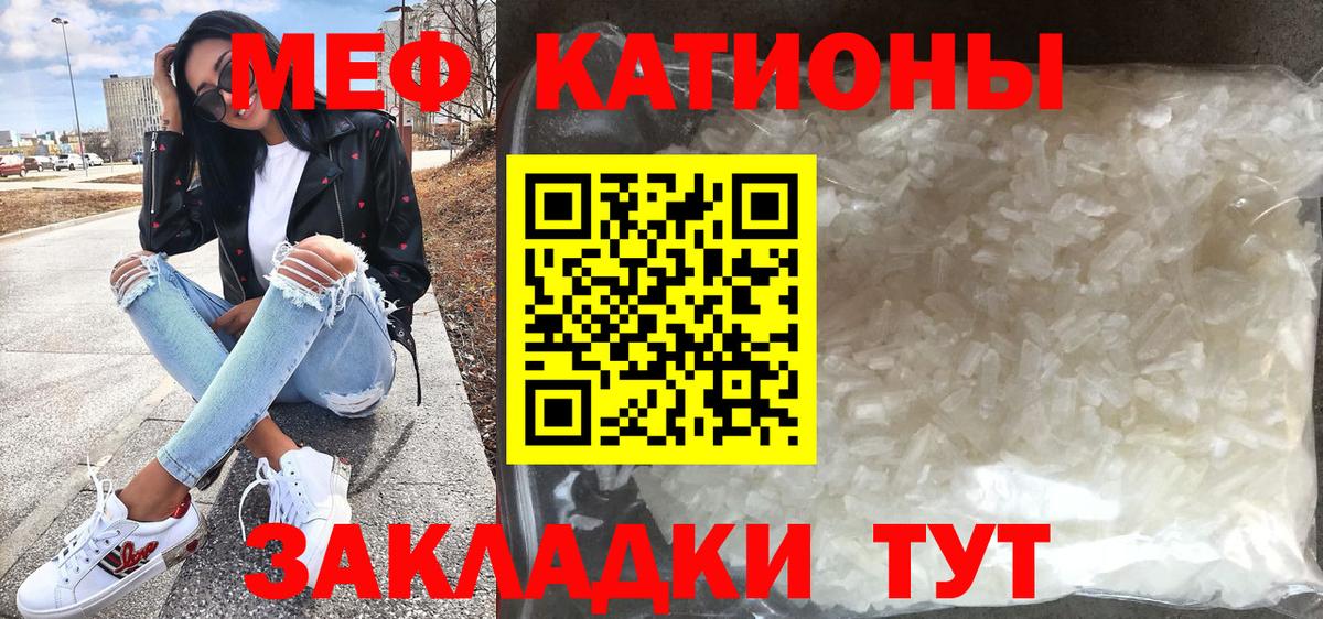 Мефедрон  Калач-на-Дону