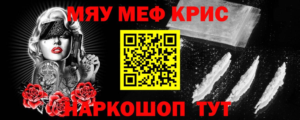 МЕФ  МЕФ мука  Калач-на-Дону  МЕФ  Вход с VPN  МЕФ мяу мяу 