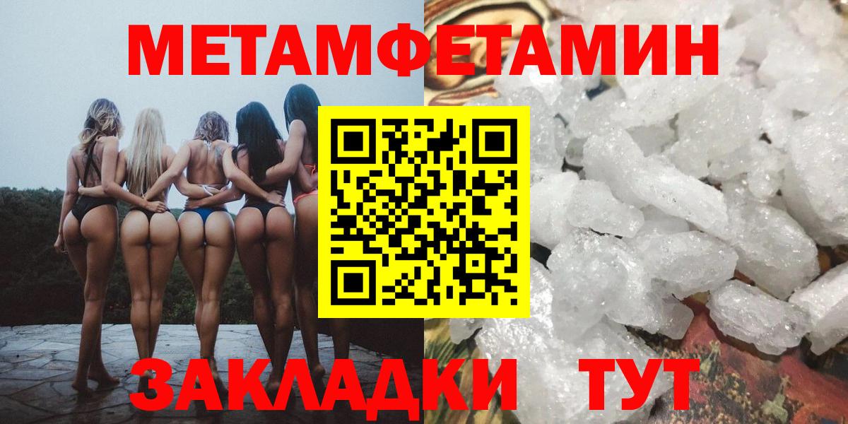Метамфетамин витя Калач-на-Дону
