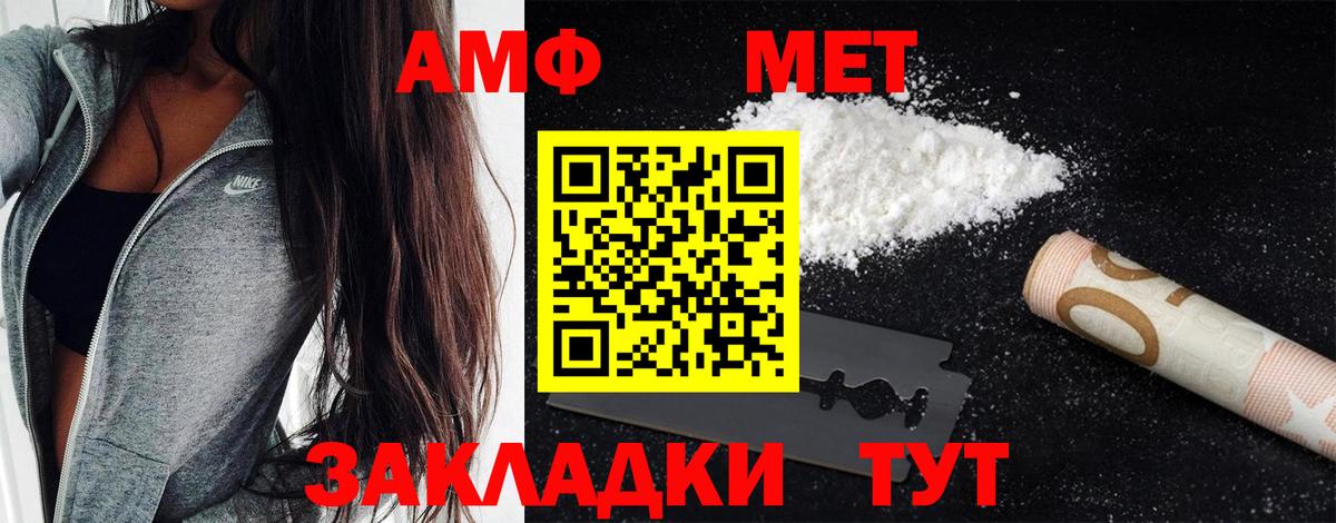 Первитин Декстрометамфетамин 99.9%  Вход с VPN  Калач-на-Дону 