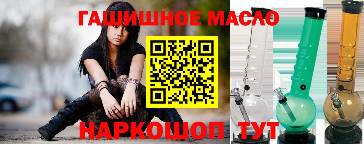 Калач-на-Дону  ТГК жижа  закладка  Дистиллят ТГК жижа  Вход с VPN 