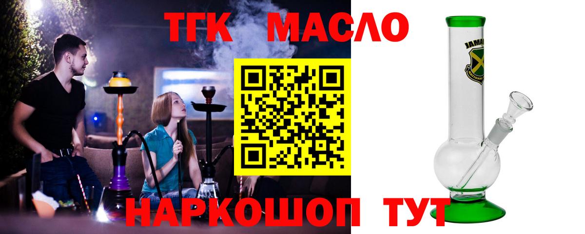 ТГК вейп Калач-на-Дону